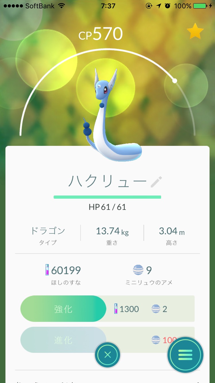 ポケモン