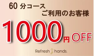 1000円