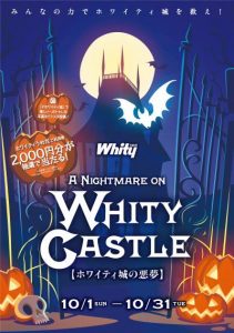 20170928155654_whitycastle_B2